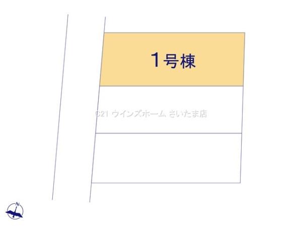 北区土呂町19期1号棟
