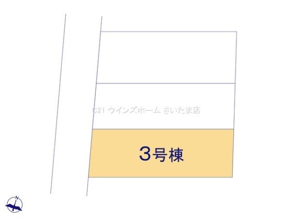 北区土呂町19期3号棟