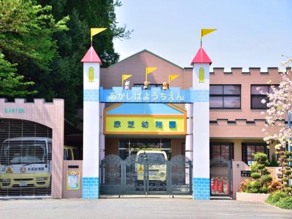 川口市大字赤山の中古一戸建て(赤芝幼稚園)