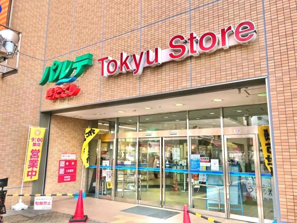 富士マンション(東急ストア北越谷店)