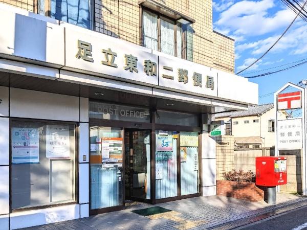 亀有グリーンマンション(足立東和二郵便局)