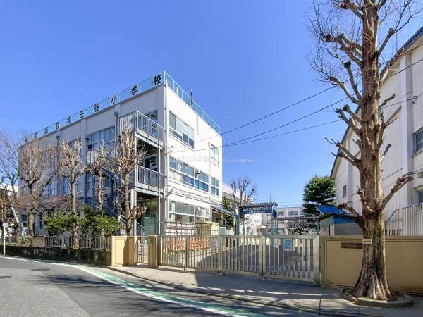 亀有グリーンマンション(足立区立北三谷小学校)