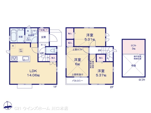 川口道合第31号棟