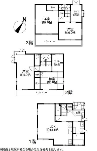 蕨市中央２丁目の中古一戸建て