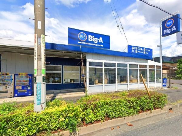 さいたま市緑区芝原3丁目の中古一戸建て(ビッグ・エーさいたま芝原店)