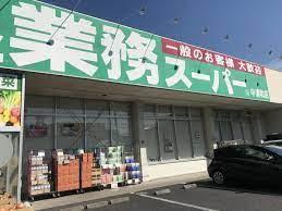 ライオンズステーションプラザ中浦和別所沼公園(業務スーパー中浦和店)