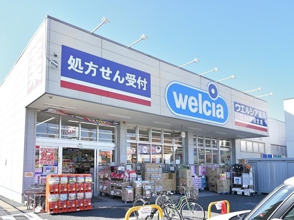 グラン・コート東川口(ウエルシア東川口店)