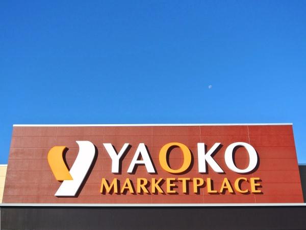 さいたま市岩槻区太田2丁目の中古一戸建て(ヤオコー)