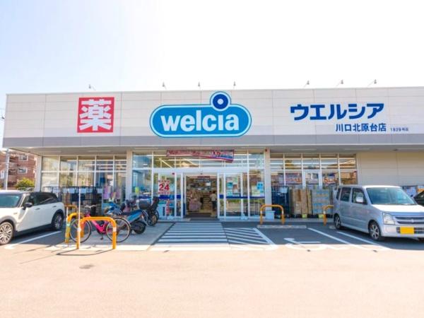 モアステージ東川口(ウエルシア川口北原台店)