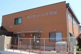 川口市八幡木2丁目の中古一戸建て(川口まりーな保育園)