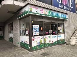 ライオンズシティ川口(うぃず川口東口保育園)