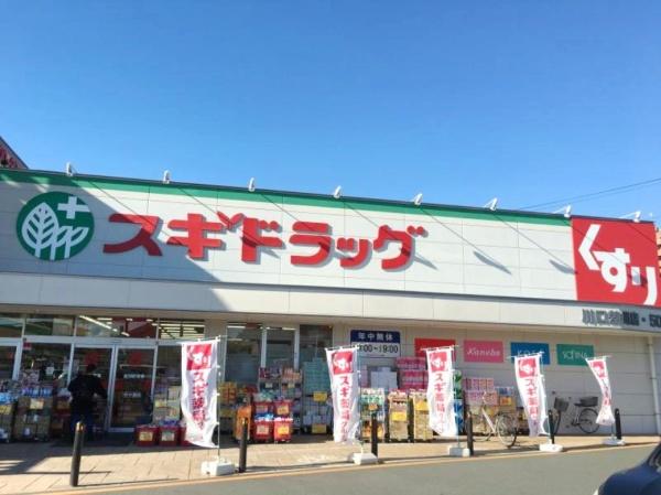 川口市差間２丁目の中古一戸建て(スギ薬局川口差間店)