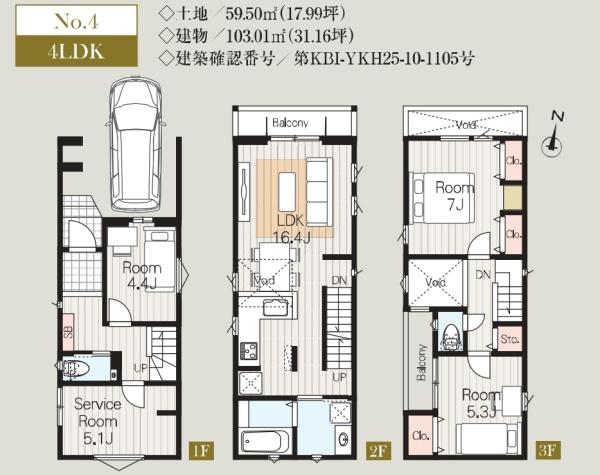さいたま市大宮区高鼻町1305全5邸4号棟