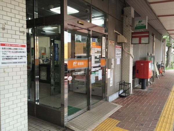 わらびユーアイハイツ(川口芝園郵便局)