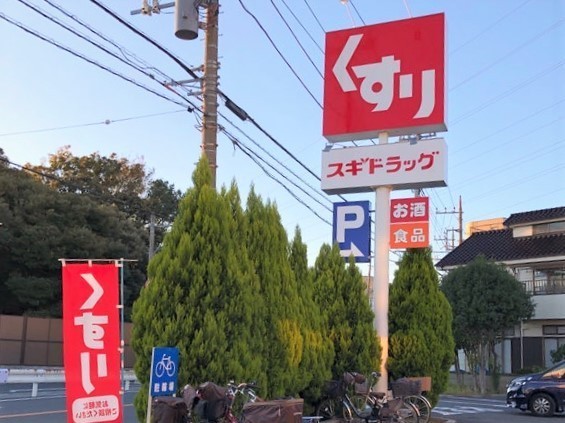 川口市里1413番 全2棟 B号棟(スギドラッグ鳩ヶ谷店)