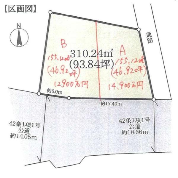 さいたま市南区別所 売地
