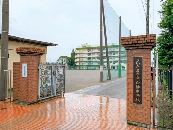 さいたま市南区別所４丁目の土地(さいたま市立白幡中学校)