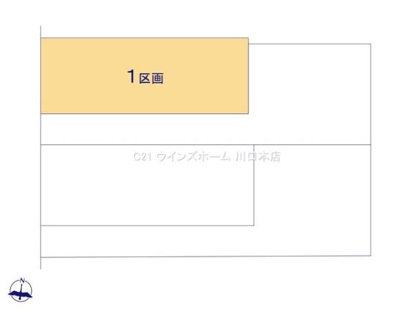 川口市芝15期　全4区画　1区画