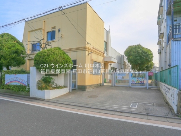 戸田市笹目３丁目の新築一戸建(笹目東保育園)