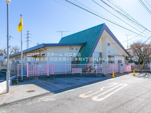 川口市鳩ヶ谷本町４丁目の新築一戸建(安行保育所)