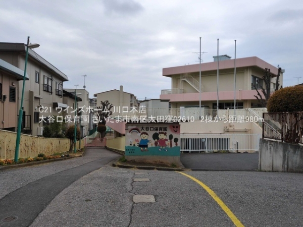 さいたま市南区太田窪02610　2棟2号棟(大谷口保育園)