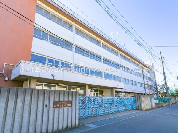 川口市南鳩ヶ谷528　1棟1号棟(川口市立南鳩ヶ谷小学校)