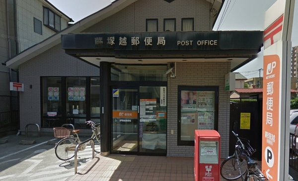 蕨市塚越1丁目　全1棟(蕨塚越郵便局)