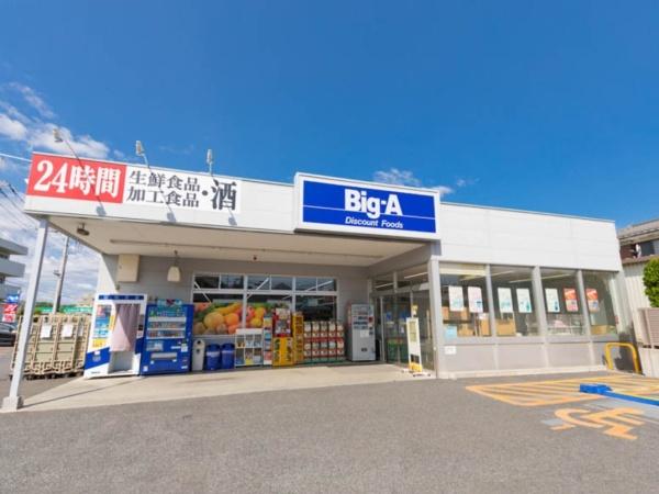 サンライフ東浦和(ビッグ・エーさいたま東浦和店)