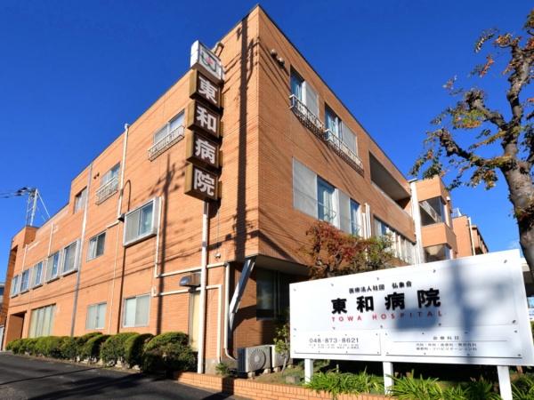 サンライフ東浦和(医療法人社団弘象会東和病院)