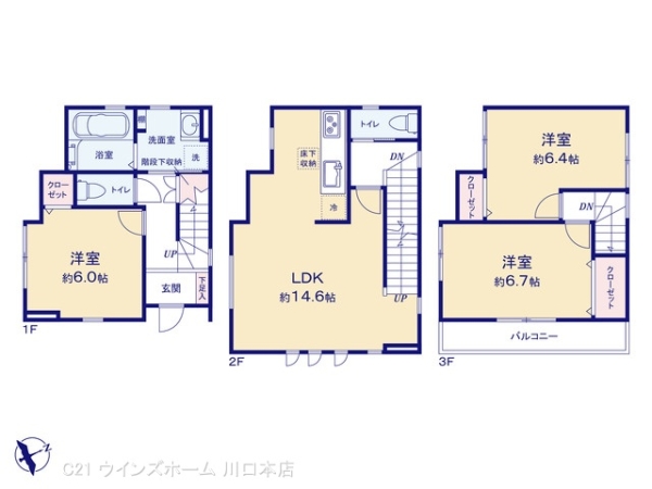 蕨市中央２丁目の中古一戸建て