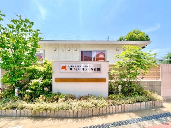 高陽マンション(ドルフィン・キッズ保育園川口)