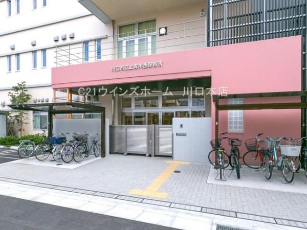 高陽マンション(川口市立上青木西保育所)