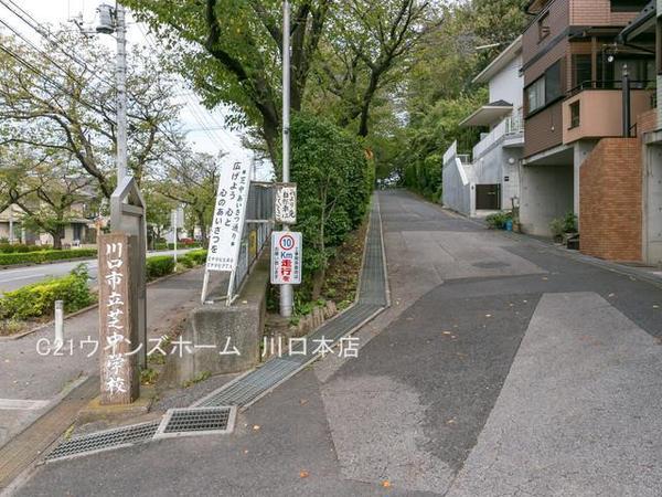 川口市芝３丁目の土地(川口市立芝中学校)