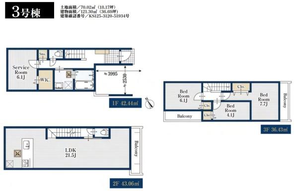 川口市芝塚原106全3棟3号棟