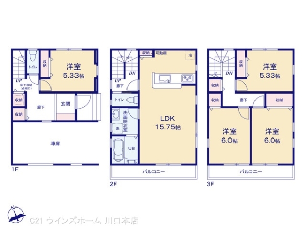 川口市飯原町1号棟