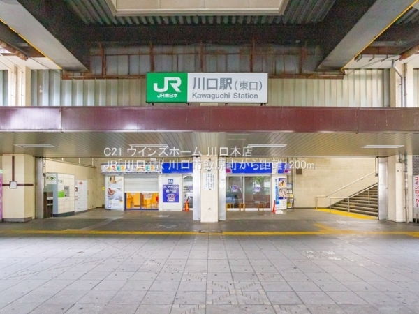 川口市飯原町1号棟(JR「川口」駅)