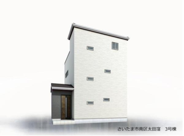 さいたま市南区太田窪全3棟3号棟