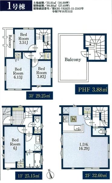 さいたま市南区南浦和120全2棟1号棟
