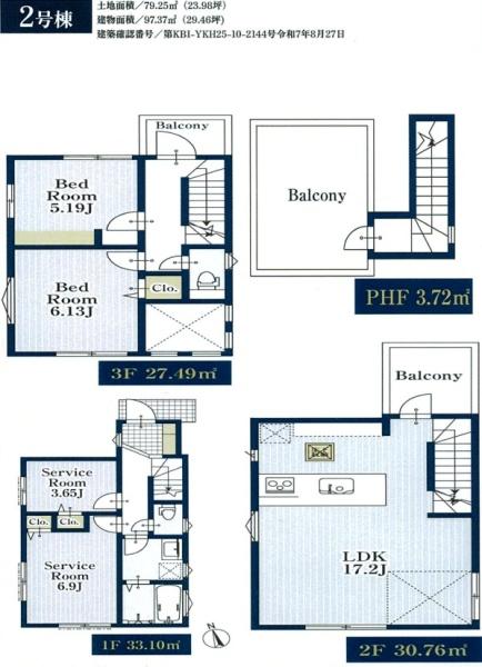 さいたま市南区南浦和120全2棟2号棟