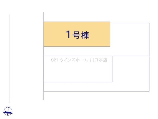 川口市芝15期全4棟1号棟