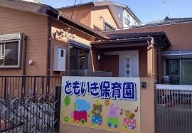 川口市芝15期全4棟2号棟(ともいき保育園)