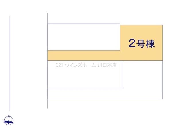 川口市芝15期全4棟2号棟