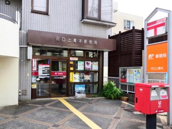 川口市上青木４丁目の中古一戸建て(川口上青木郵便局)