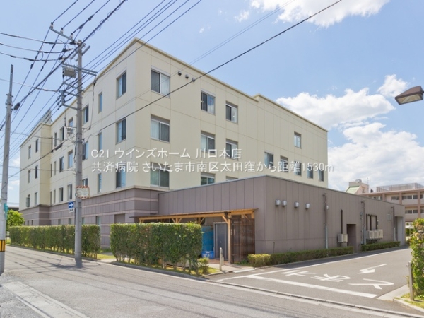 さいたま市南区太田窪２丁目の土地(共済病院)