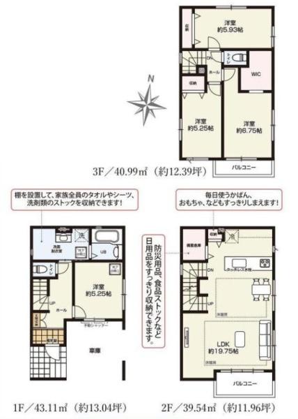 浦和区常盤8期全2棟2号棟