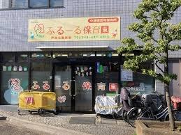 アルシオン戸田公園(ふるーる保育園戸田公園駅前)