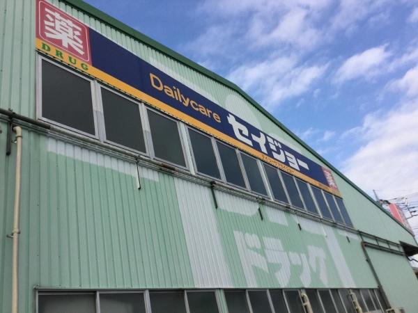 川口市柳崎２丁目の中古一戸建て(デイリーケアセイジョー浦和円正寺店)
