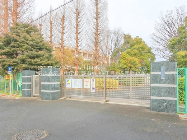 蕨市中央7丁目2号棟(蕨市立第一中学校)