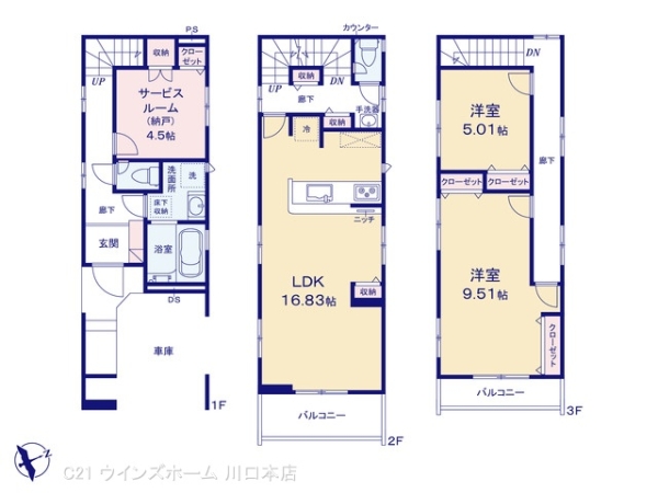蕨市中央7丁目1号棟