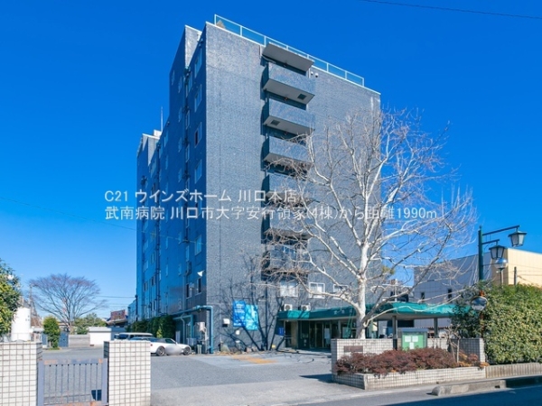 川口市大字安行領家4棟14号棟(武南病院)